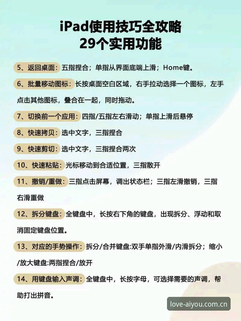 爱游戏平台使用教程的5个核心技巧：从下载到竞品对比全掌握