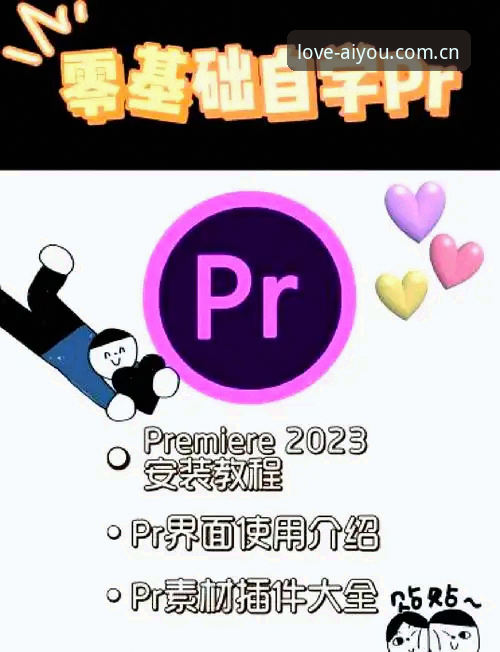 4个关键步骤掌握爱游戏安装教程：从下载到注册的完整指南